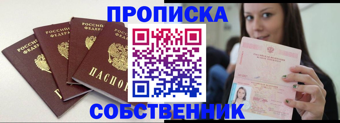 временная регистрация купить в Верещагино