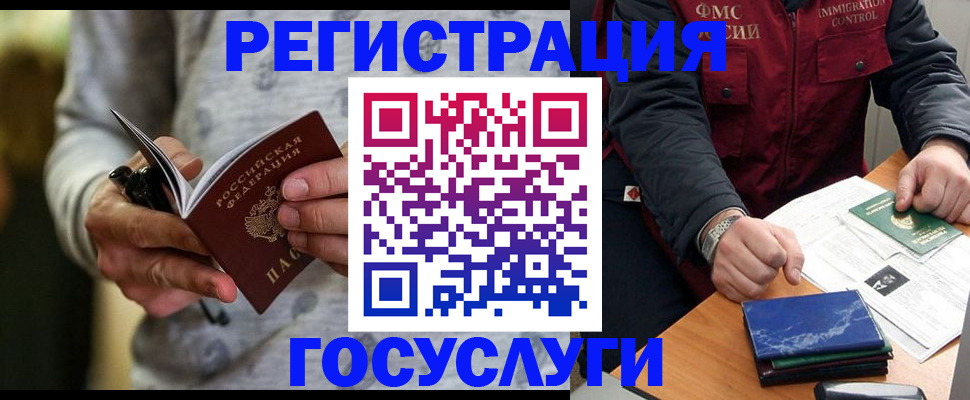 миграционный учет в Верещагино